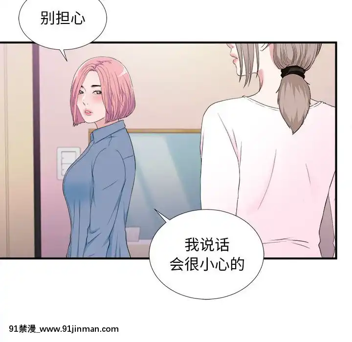 陌生的視線1-35話[虐待 h漫]