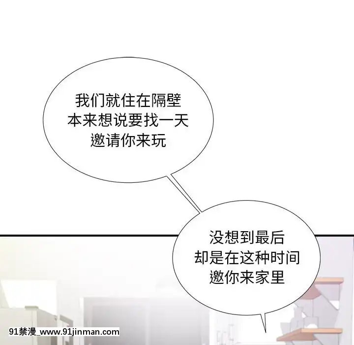 陌生的視線1-35話[虐待 h漫]