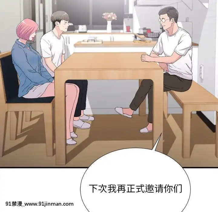 陌生的視線1-35話[虐待 h漫]