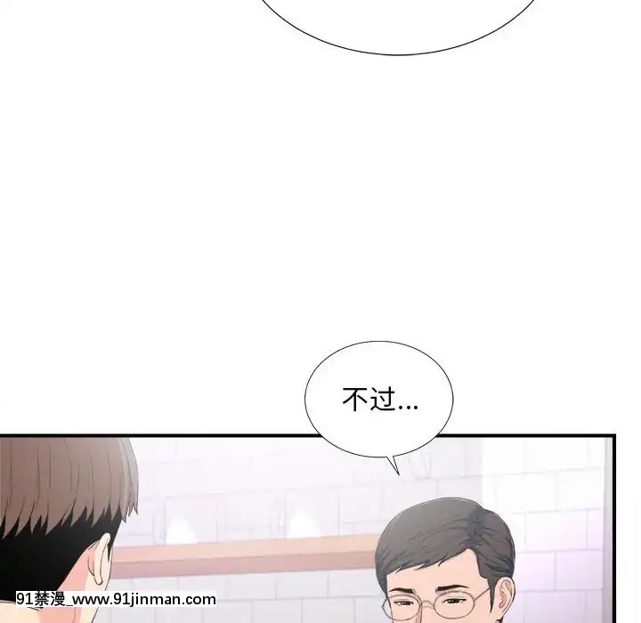 陌生的視線1-35話[虐待 h漫]