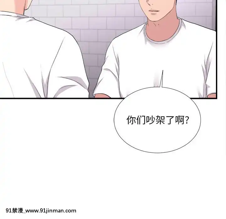 陌生的視線1-35話[虐待 h漫]