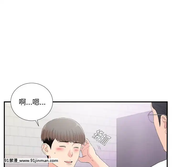 陌生的視線1-35話[虐待 h漫]