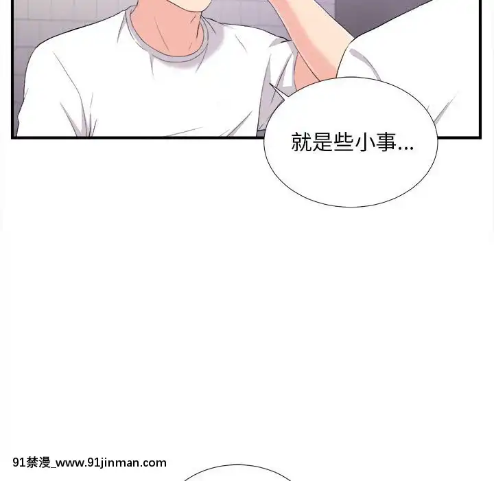 陌生的視線1-35話[虐待 h漫]