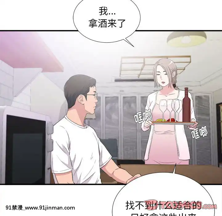 陌生的視線1-35話[虐待 h漫]