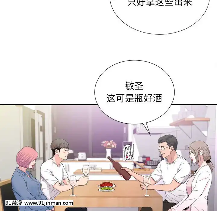 陌生的視線1-35話[虐待 h漫]
