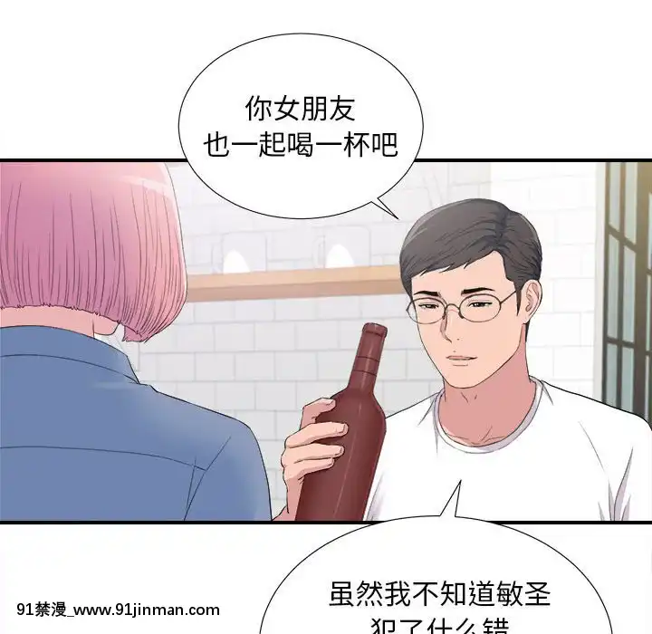 陌生的視線1-35話[虐待 h漫]