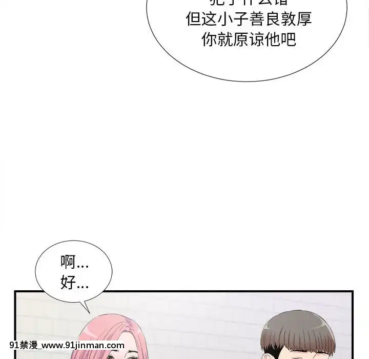 陌生的視線1-35話[虐待 h漫]