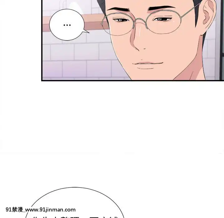 陌生的視線1-35話[虐待 h漫]