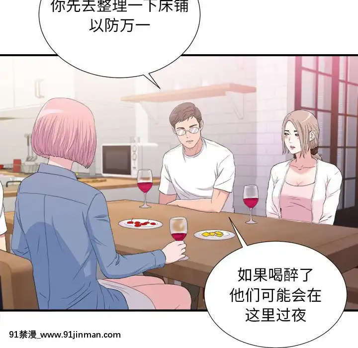 陌生的視線1-35話[虐待 h漫]