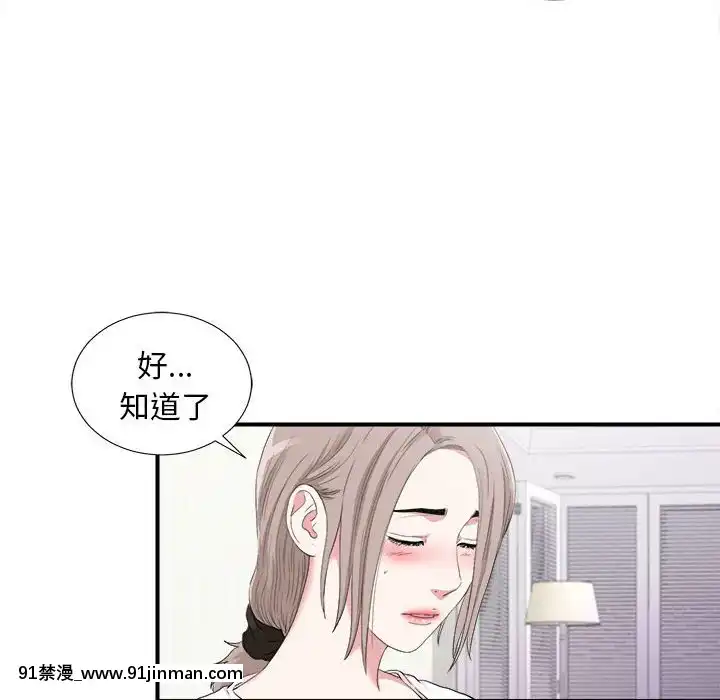 陌生的視線1-35話[虐待 h漫]
