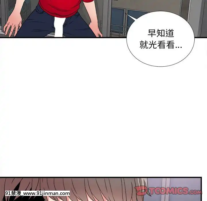 陌生的視線1-35話[虐待 h漫]