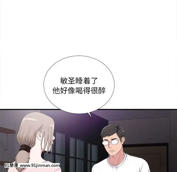陌生的視線1-35話[虐待 h漫]