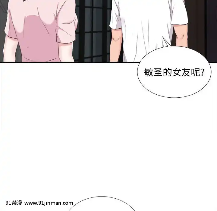 陌生的視線1-35話[虐待 h漫]