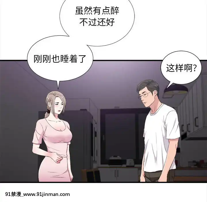 陌生的視線1-35話[虐待 h漫]