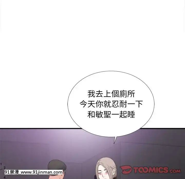 陌生的視線1-35話[虐待 h漫]