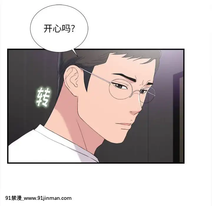 陌生的視線1-35話[虐待 h漫]