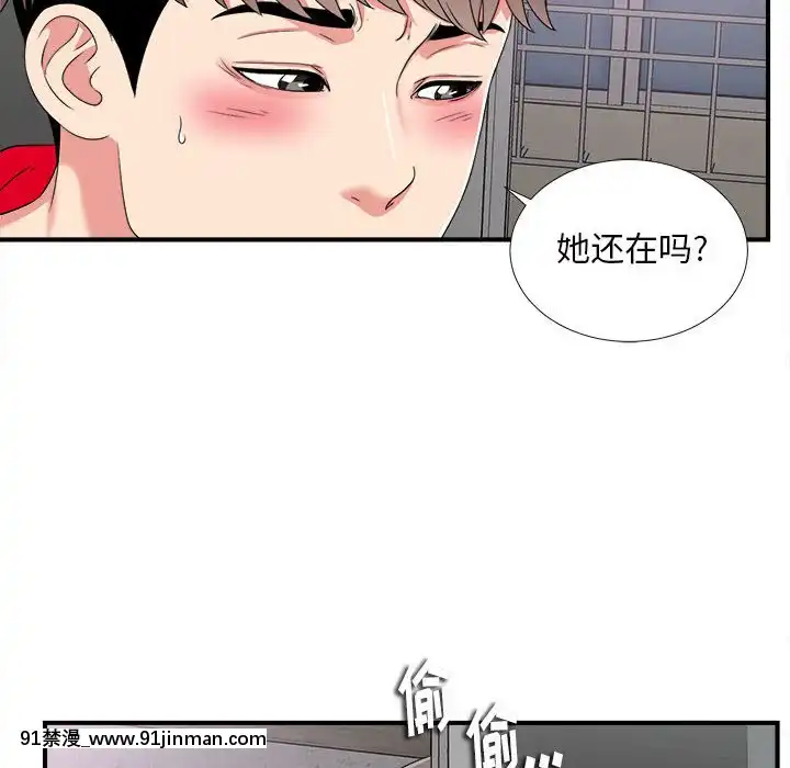 陌生的視線1-35話[虐待 h漫]