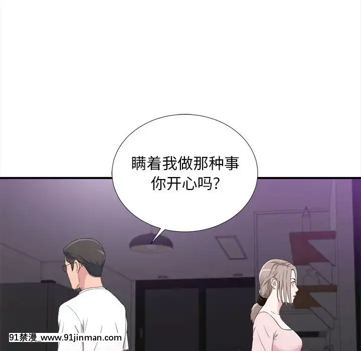 陌生的視線1-35話[虐待 h漫]