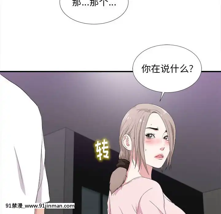 陌生的視線1-35話[虐待 h漫]