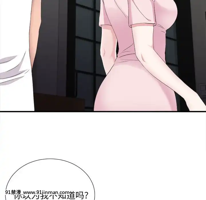陌生的視線1-35話[虐待 h漫]
