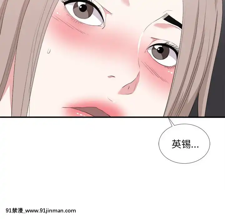 陌生的視線1-35話[虐待 h漫]