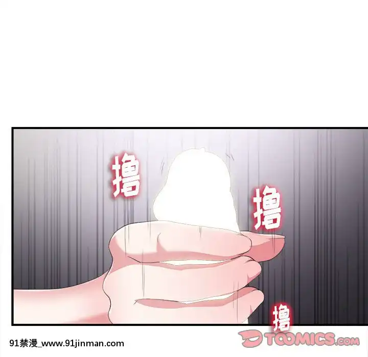 陌生的視線1-35話[虐待 h漫]