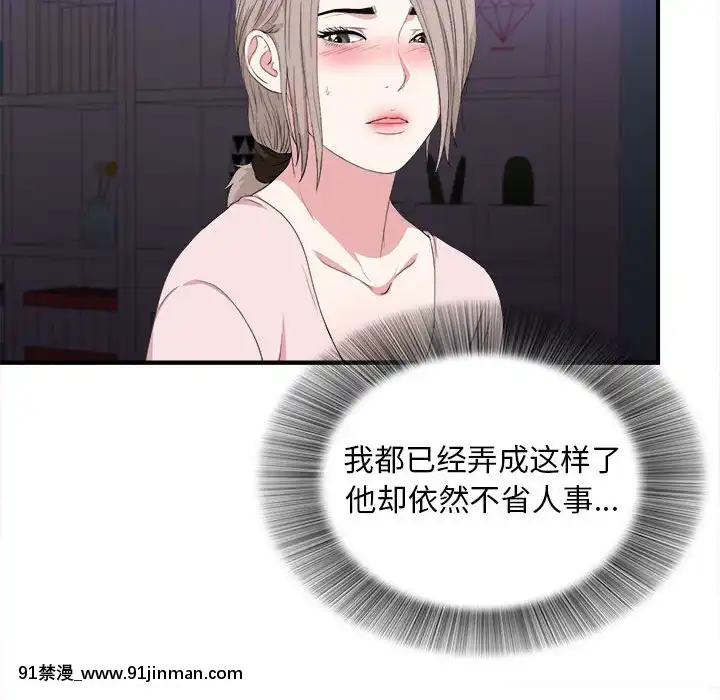 陌生的視線1-35話[虐待 h漫]