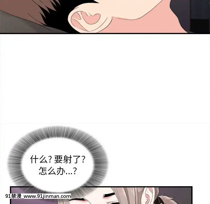陌生的視線1-35話[虐待 h漫]