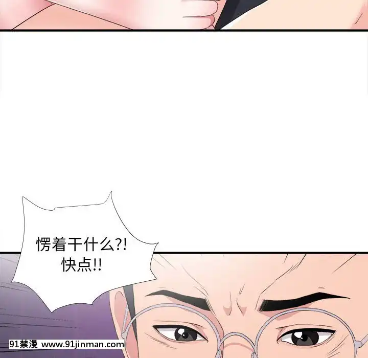 陌生的視線1-35話[虐待 h漫]