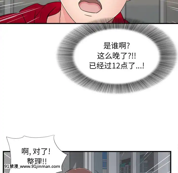 陌生的視線1-35話[虐待 h漫]