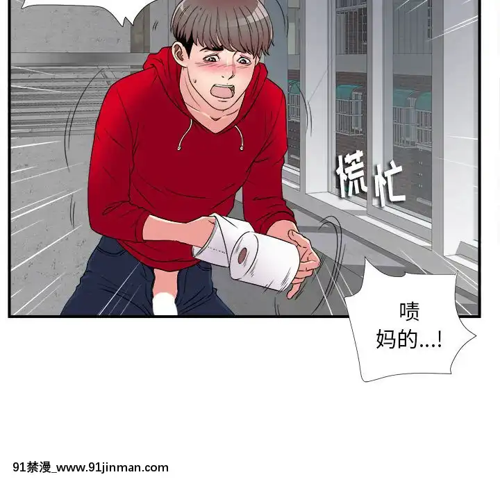 陌生的視線1-35話[虐待 h漫]