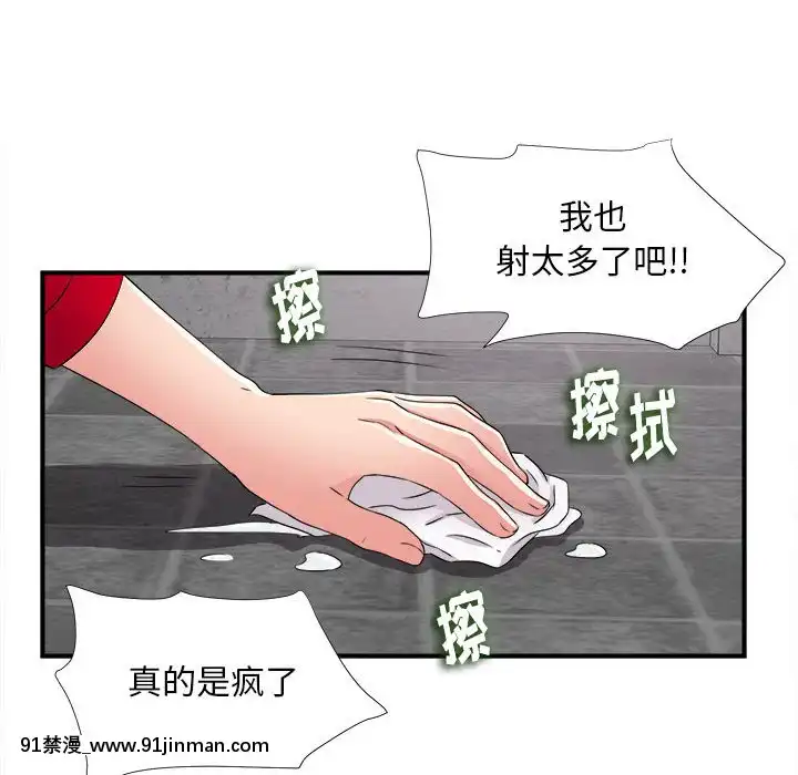 陌生的視線1-35話[虐待 h漫]