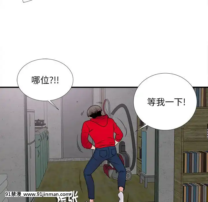 陌生的視線1-35話[虐待 h漫]