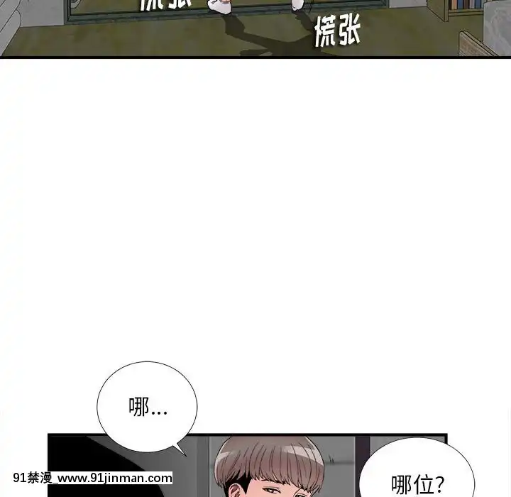 陌生的視線1-35話[虐待 h漫]