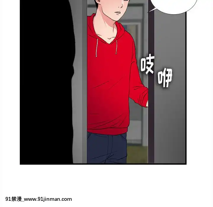 陌生的視線1-35話[虐待 h漫]