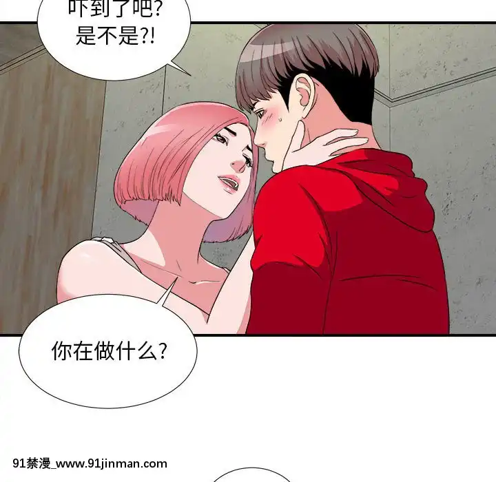 陌生的視線1-35話[虐待 h漫]