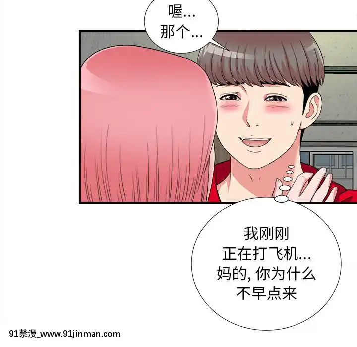 陌生的視線1-35話[虐待 h漫]