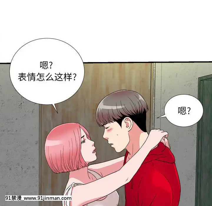 陌生的視線1-35話[虐待 h漫]