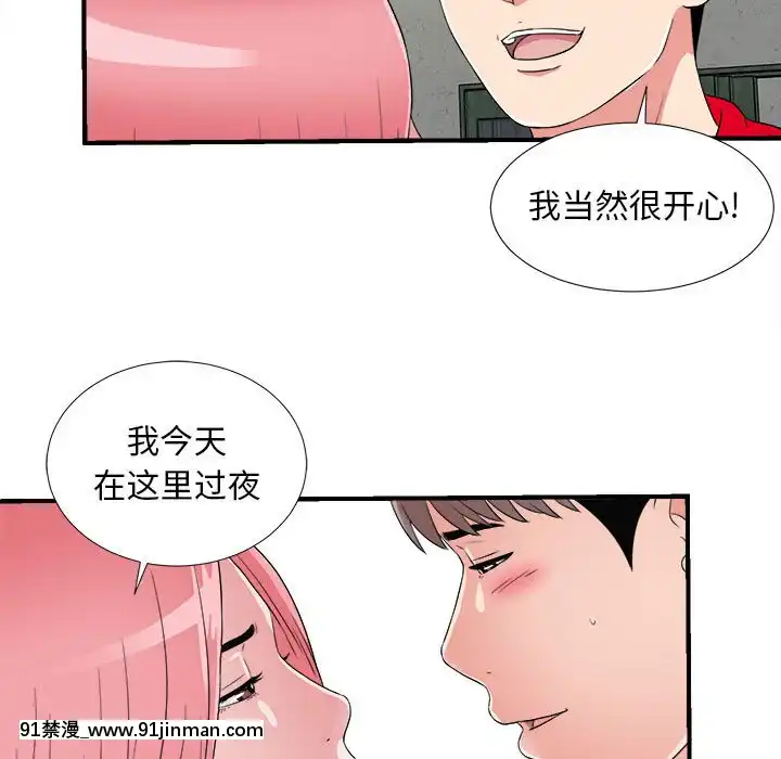 陌生的視線1-35話[虐待 h漫]