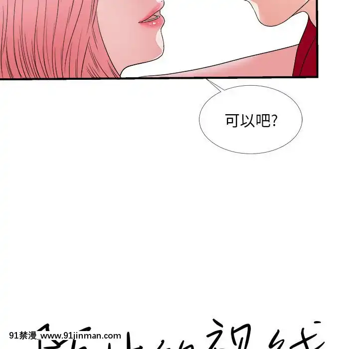 陌生的視線1-35話[虐待 h漫]