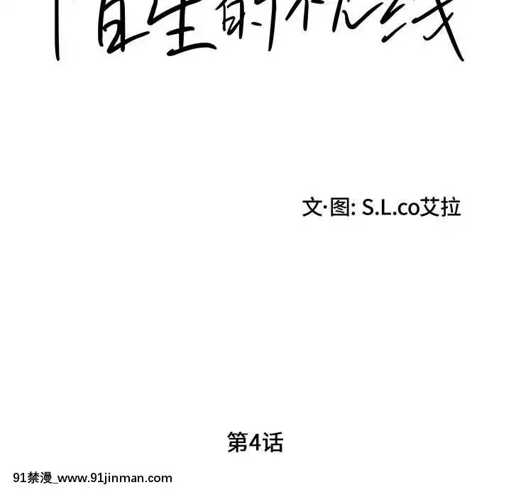 陌生的視線1-35話[虐待 h漫]