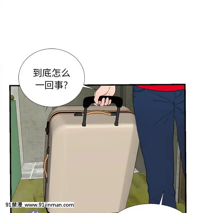 陌生的視線1-35話[虐待 h漫]