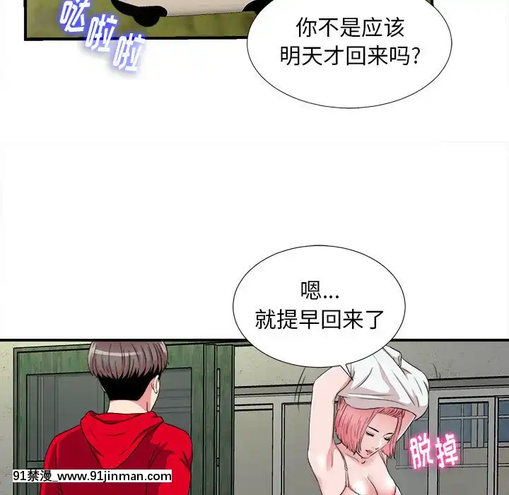 陌生的視線1-35話[虐待 h漫]