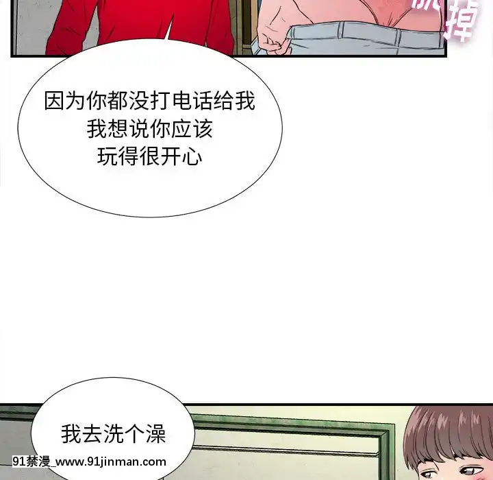 陌生的視線1-35話[虐待 h漫]