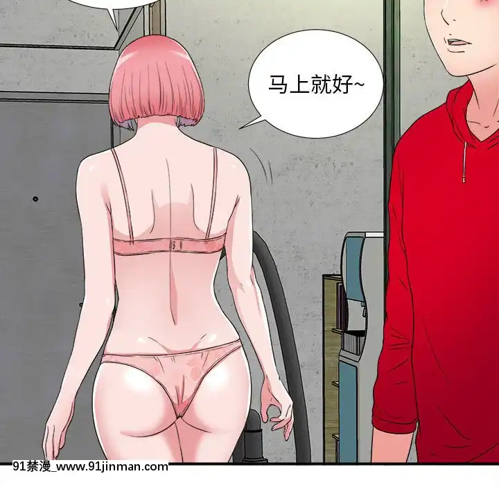 陌生的視線1-35話[虐待 h漫]