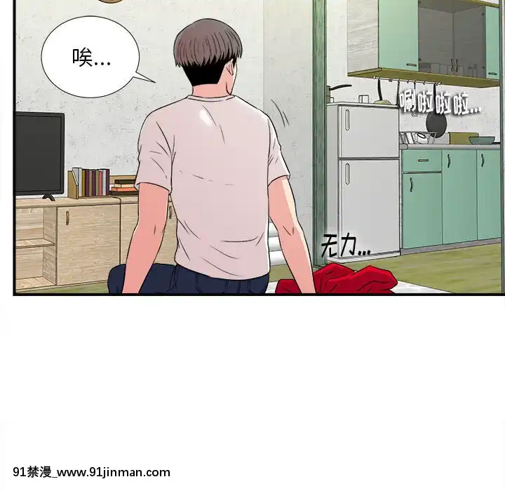 陌生的視線1-35話[虐待 h漫]