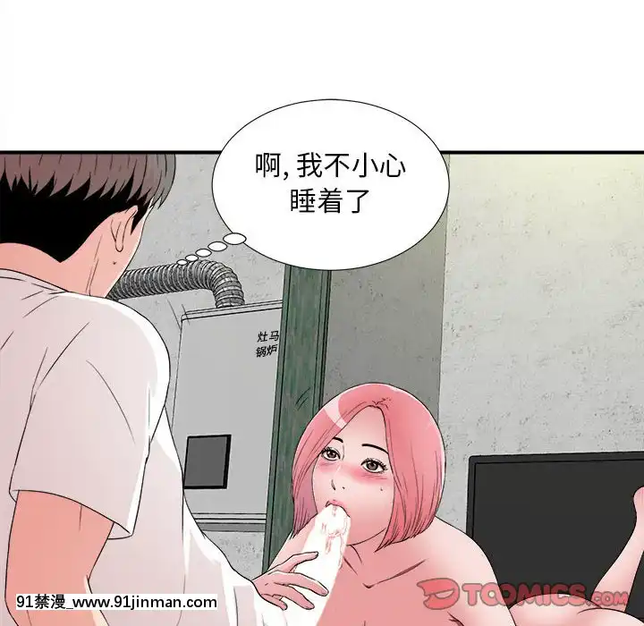 陌生的視線1-35話[虐待 h漫]