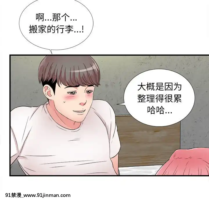 陌生的視線1-35話[虐待 h漫]