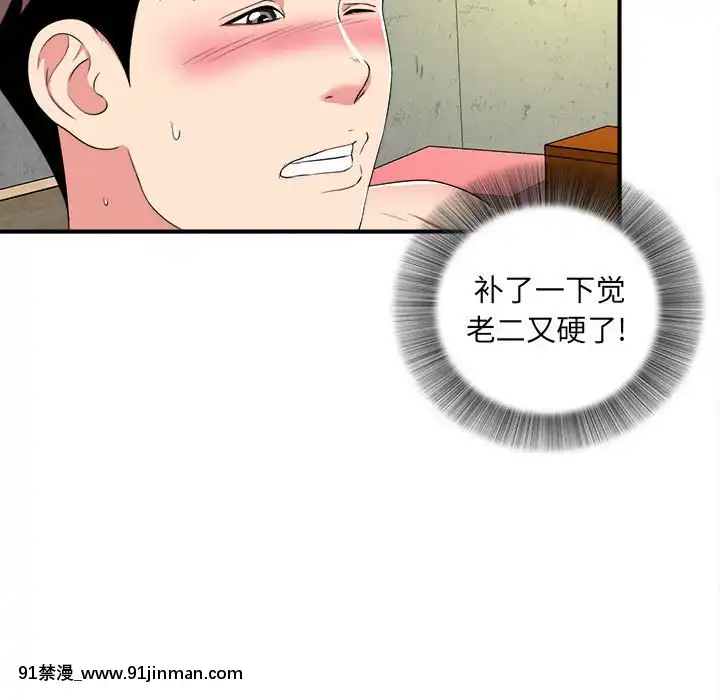 陌生的視線1-35話[虐待 h漫]