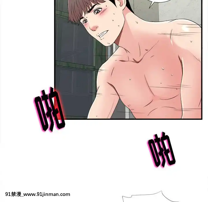 陌生的視線1-35話[虐待 h漫]